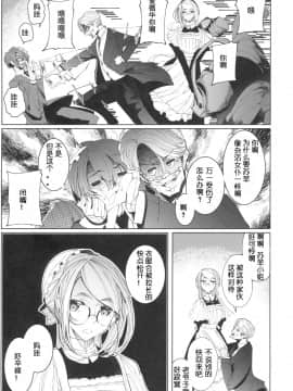 [めとろのーつ(つめとろ)] 紳士付きメイドのソフィーさん4 [中國翻訳]_COMITIA128_Metro_Notes_Tsumetoro_Shinshi_Tsuki_Maid_no_Sophie_san_4_006