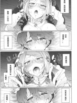 [めとろのーつ(つめとろ)] 紳士付きメイドのソフィーさん4 [中國翻訳]_COMITIA128_Metro_Notes_Tsumetoro_Shinshi_Tsuki_Maid_no_Sophie_san_4_042