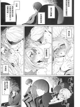 [めとろのーつ(つめとろ)] 紳士付きメイドのソフィーさん4 [中國翻訳]_COMITIA128_Metro_Notes_Tsumetoro_Shinshi_Tsuki_Maid_no_Sophie_san_4_016