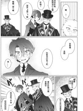 [めとろのーつ(つめとろ)] 紳士付きメイドのソフィーさん4 [中國翻訳]_COMITIA128_Metro_Notes_Tsumetoro_Shinshi_Tsuki_Maid_no_Sophie_san_4_056