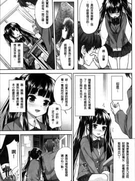 [白根戴斗] ふつつかものですが (COMIC 快楽天 2013年6月号) [保支冧漢化組]_P241