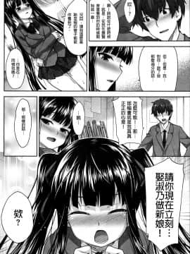 [白根戴斗] ふつつかものですが (COMIC 快楽天 2013年6月号) [保支冧漢化組]_P244