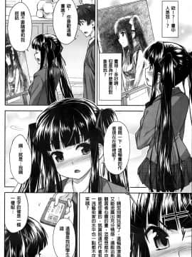 [白根戴斗] ふつつかものですが (COMIC 快楽天 2013年6月号) [保支冧漢化組]_P240