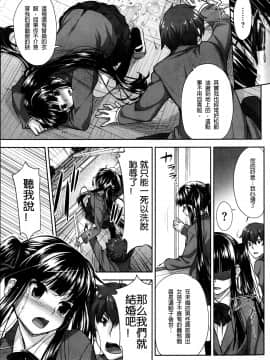 [白根戴斗] ふつつかものですが (COMIC 快楽天 2013年6月号) [保支冧漢化組]_P243