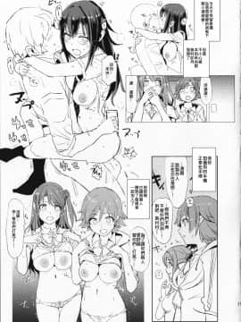 (COMIC1☆9) [闇に蠢く (どくろさん)] さいみんしぶりん (ちょいおこしぶりん) + ペーパー (アイドルマスター シンデレラガールズ) [中国翻訳]_0010