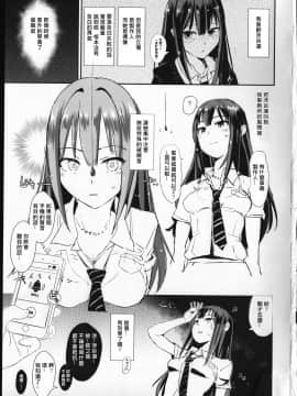 (COMIC1☆9) [闇に蠢く (どくろさん)] さいみんしぶりん (ちょいおこしぶりん) + ペーパー (アイドルマスター シンデレラガールズ) [中国翻訳]_0002