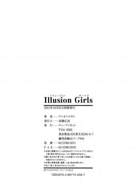 [アシオミマサト] Illusion Girls_210