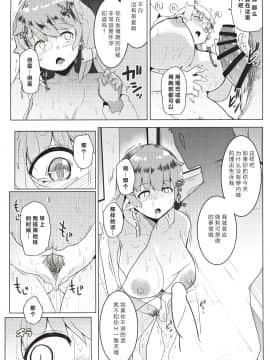 (C97) [Hitsuji Kikaku (Muneshiro)] Imouto wa Mesu Orc_ 我的妹妹是兽人 [Chinese] [原来如此万能事务所汉化组]_16