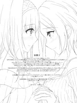 [NT个人汉化] (C92) [じゃがバター (九栗おいも)] しーくれっとKiss (アイドルマスター シンデレラガールズ)_25