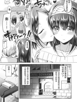 [NT个人汉化] (C92) [じゃがバター (九栗おいも)] しーくれっとKiss (アイドルマスター シンデレラガールズ)_05