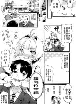 [河上康] うさみこさんと [中国翻訳]_194