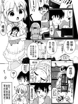 [河上康] うさみこさんと [中国翻訳]_113