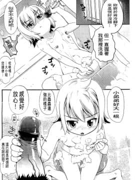 [河上康] うさみこさんと [中国翻訳]_156