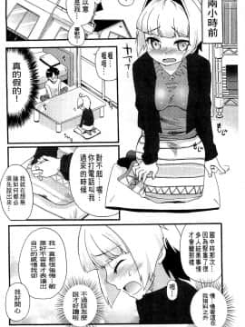 [河上康] うさみこさんと [中国翻訳]_174