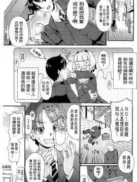 [河上康] うさみこさんと [中国翻訳]_173