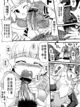 [河上康] うさみこさんと [中国翻訳]_178