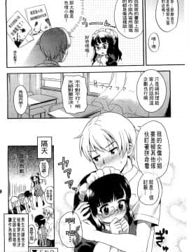 [河上康] うさみこさんと [中国翻訳]_112