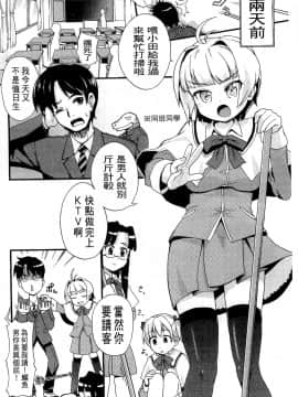 [河上康] うさみこさんと [中国翻訳]_172