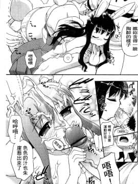 [河上康] うさみこさんと [中国翻訳]_039