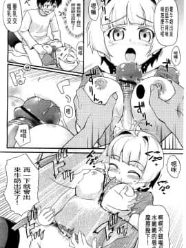 [河上康] うさみこさんと [中国翻訳]_180