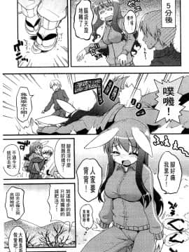 [河上康] うさみこさんと [中国翻訳]_053