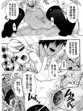 [河上康] うさみこさんと [中国翻訳]_147