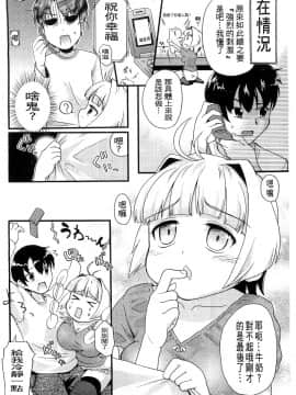 [河上康] うさみこさんと [中国翻訳]_176