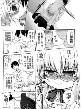 [河上康] うさみこさんと [中国翻訳]_218