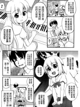 [河上康] うさみこさんと [中国翻訳]_116