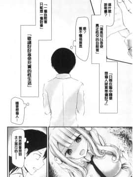 [風的工房][大嘘] オナホ教室～女子全員妊娠計画～ 自慰套教室 ～女子全員妊娠計畫～_012