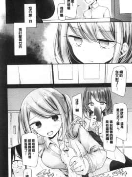 [風的工房][大嘘] オナホ教室～女子全員妊娠計画～ 自慰套教室 ～女子全員妊娠計畫～_082