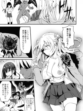 [姫野こもも] 淫魔の秘蜜_127_img_126_937.77_KB