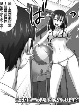 Kareshi No Me No Mae De Anal Kaihatsu Sareru + Omake_41_00000048