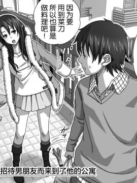 Kareshi No Me No Mae De Anal Kaihatsu Sareru + Omake_27_00000034