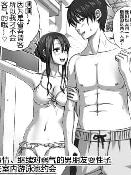 Kareshi No Me No Mae De Anal Kaihatsu Sareru + Omake_24_00000031