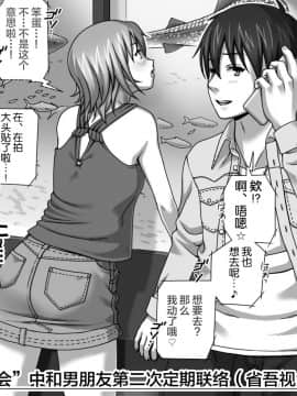 Kareshi No Me No Mae De Anal Kaihatsu Sareru + Omake_32_00000039