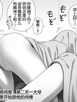 Kareshi No Me No Mae De Anal Kaihatsu Sareru + Omake_64_00000071