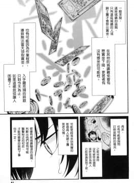 [風的工房][冰樹一世] 異世界迷宮でハーレムを 2 異世界迷宮裡的後宮生活 2_083