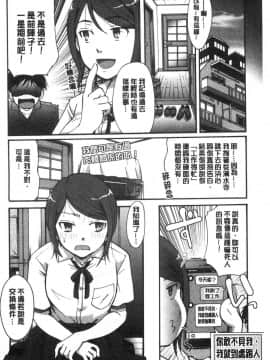 [風的工房][いとうえい] 放課後まではガマンして 放課後之前都要忍耐一點_131