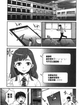 [風的工房][いとうえい] 放課後まではガマンして 放課後之前都要忍耐一點_082