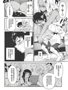 [路过的骑士汉化组] (COMIC1☆13) [来つ寝 (立川ねごろ)] アタシに任せなΨ!! (斉木楠雄のΨ難)_04