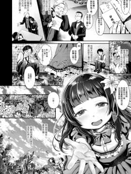 [风油精汉化组] [七保志天十] 深窓の痴嬢 (COMIC saseco Vol.2) [DL版]_05