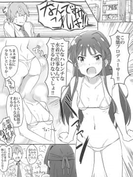 (IDOL STAR FESTIV@L 03) [UPA24 (よろず)] 4人それぞれ別々に好きなミリエロマンガを描こうね!ってお話してできた本 (アイドルマスターミリオンライブ!)_011