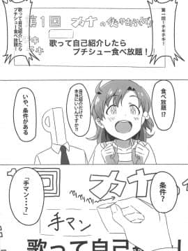 (IDOL STAR FESTIV@L 03) [UPA24 (よろず)] 4人それぞれ別々に好きなミリエロマンガを描こうね!ってお話してできた本 (アイドルマスターミリオンライブ!)_025