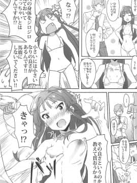 (IDOL STAR FESTIV@L 03) [UPA24 (よろず)] 4人それぞれ別々に好きなミリエロマンガを描こうね!ってお話してできた本 (アイドルマスターミリオンライブ!)_012