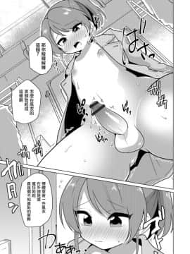 [瑞树汉化组] [うらくそ] ボクたちの変態デート (男の娘HELL'S GATE #03) [DL版]_03