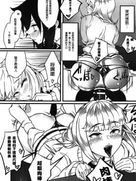 [沒有漢化] (C95) [第壱ユタカ荘 (築)] ゆりちゃんとあそぼ (私がモテないのはどう考えてもお前らが悪い!)_09