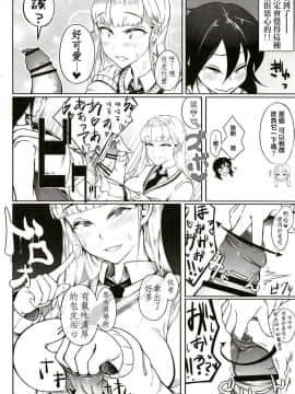 [沒有漢化] (ふたけっと14) [第壱ユタカ荘 (築)] 加藤(おかあ)さんといっしょ (私がモテないのはどう考えてもお前らが悪い！)_14