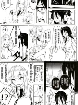 [沒有漢化] (ふたけっと14) [第壱ユタカ荘 (築)] 加藤(おかあ)さんといっしょ (私がモテないのはどう考えてもお前らが悪い！)_05