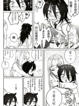 [沒有漢化] (ふたけっと14) [第壱ユタカ荘 (築)] 加藤(おかあ)さんといっしょ (私がモテないのはどう考えてもお前らが悪い！)_08